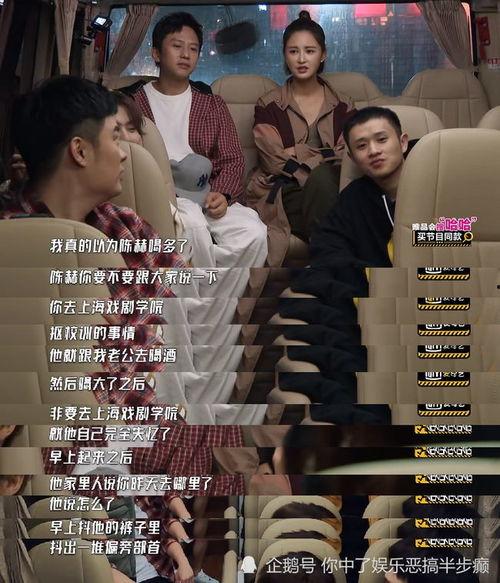 二姐爆料陈赫视频大全集,二姐爆料背后的精彩瞬间  第1张